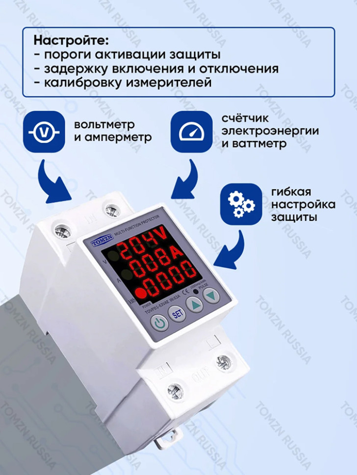 Реле контроля напряжения TOMZN TOVPD1-63VAE, 63А, со счётчиком электроэнергии, DIN‑рейка 35мм