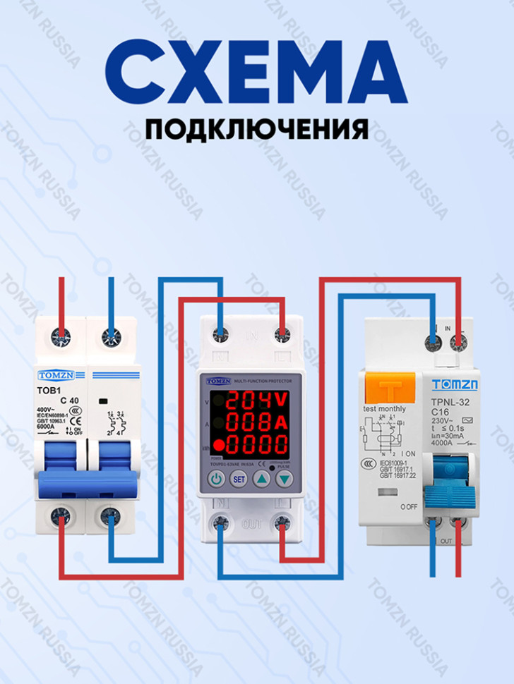 Реле контроля напряжения TOMZN TOVPD1-63VAE, 63А, со счётчиком электроэнергии, DIN‑рейка 35мм