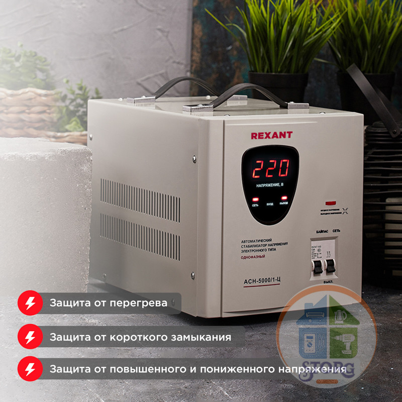 Стабилизатор напряжения релейный REXANT AСН-5000/1-Ц (5 кВт, 140-260В, 12 мес гарантия)