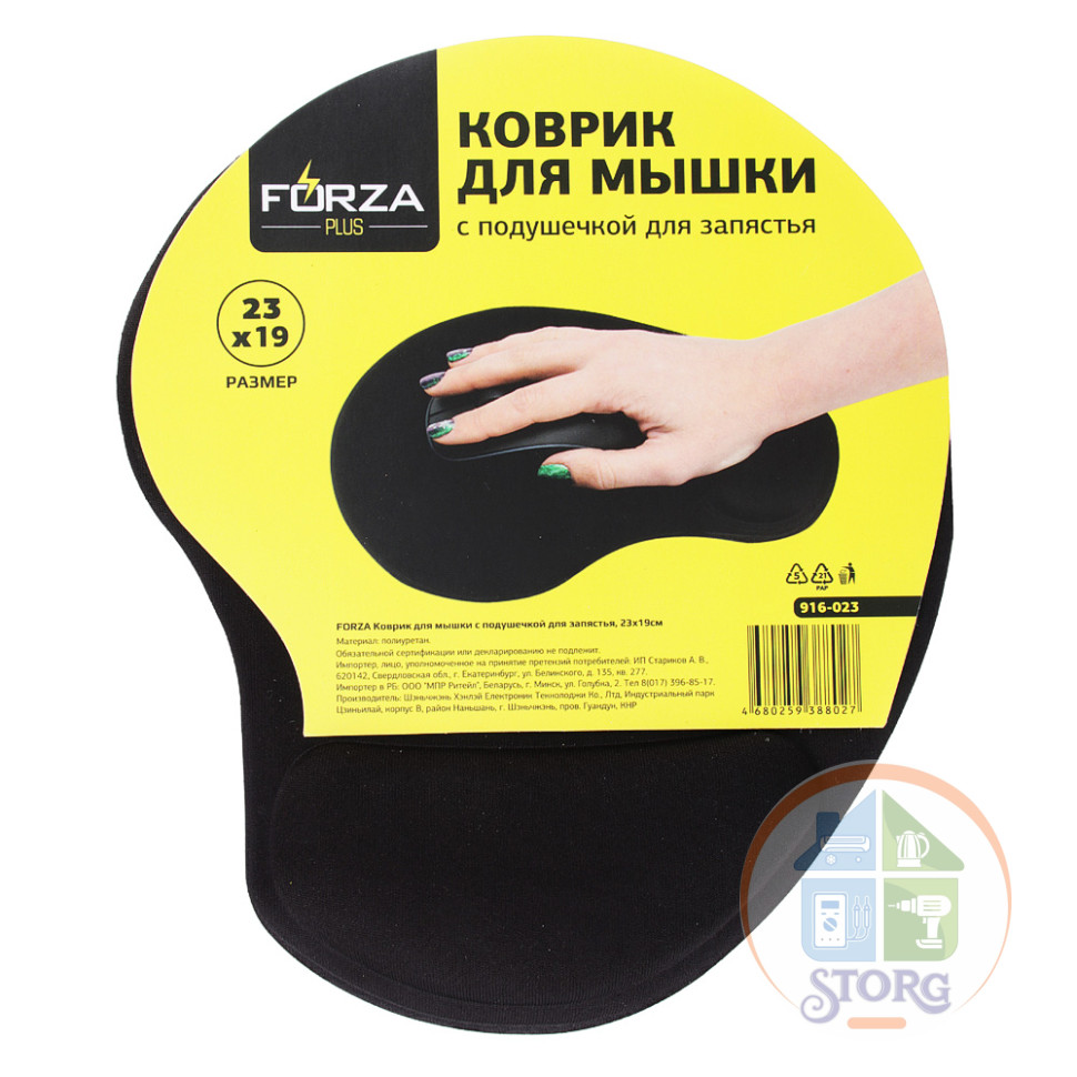 Коврик для мышки с подушечкой для запястья FORZA, 23х19см, резина, полиэстер