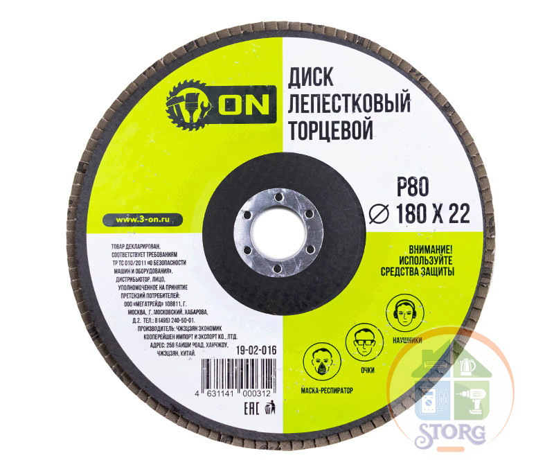 Диск лепестковый торцевой ON 22х180 р80