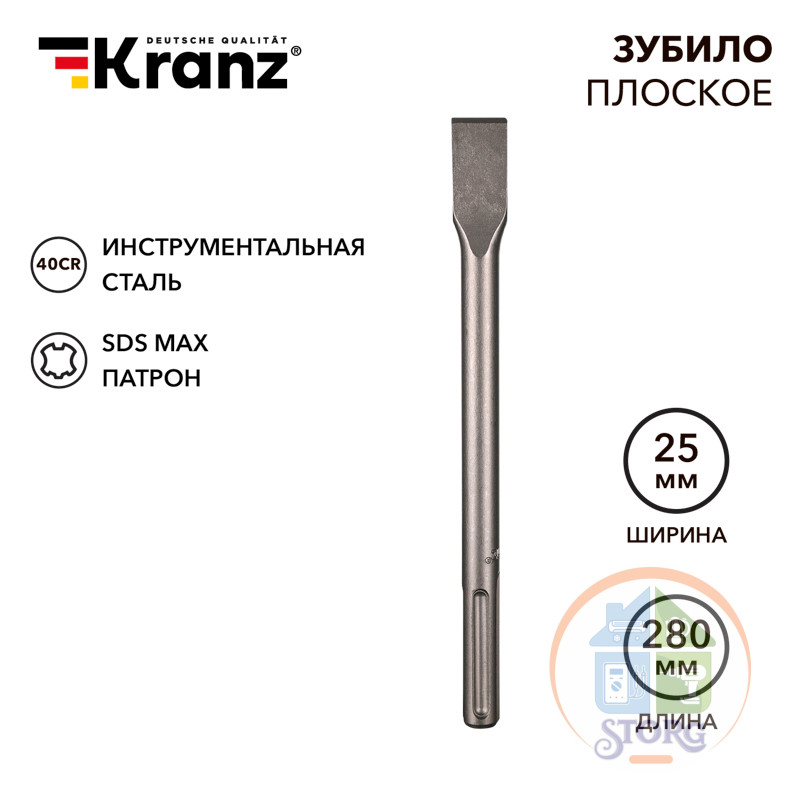 Зубило плоское 18х25х280мм, SDS MAX KRANZ