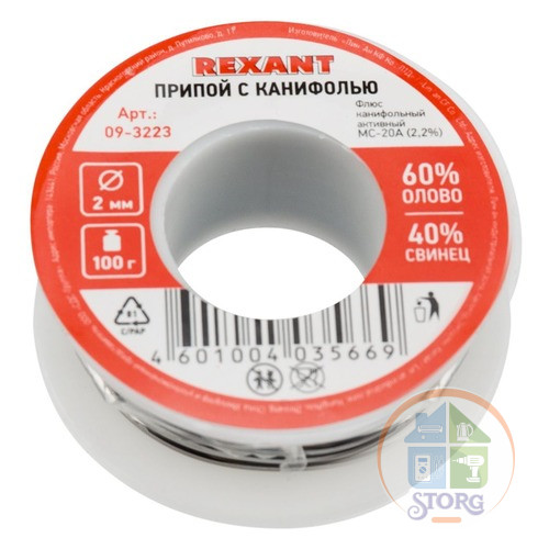 Припой с канифолью REXANT, 100 г, O2.0 мм, (олово 60%, свинец 40%), катушка, блистер, 09-3223