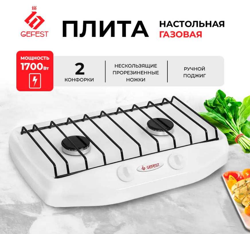 Плита газовая GEFEST ПГ 700-03, белый, 2-конфорочная, эмалированная сталь, Беларусь