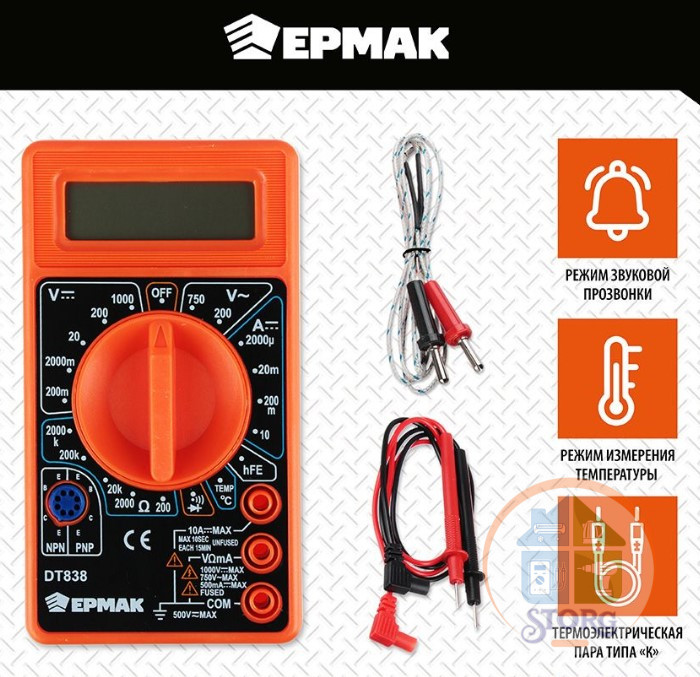 Мультиметр цифровой DT-838 ЕРМАК