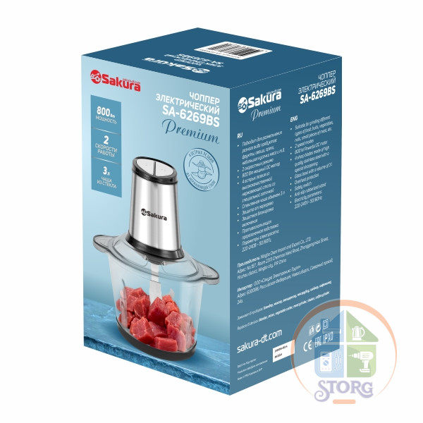 Измельчитель Чоппер SAKURA SA-6269BS, 800Вт, чаша 3 л, стеклянный, 2 скорости
