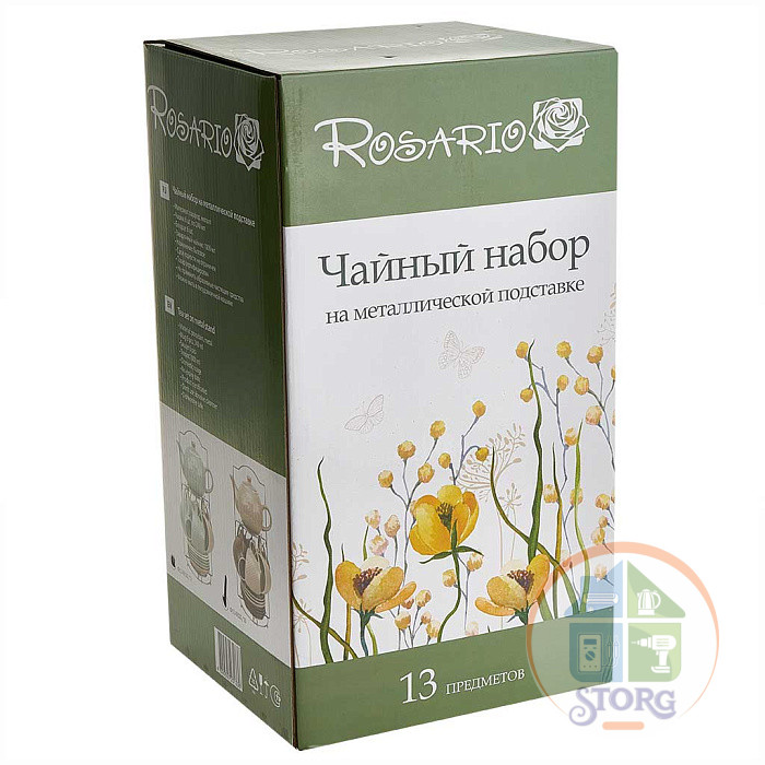Чайный набор Rosario 13 предметов Ф11-001К/13 на металлической подставке
