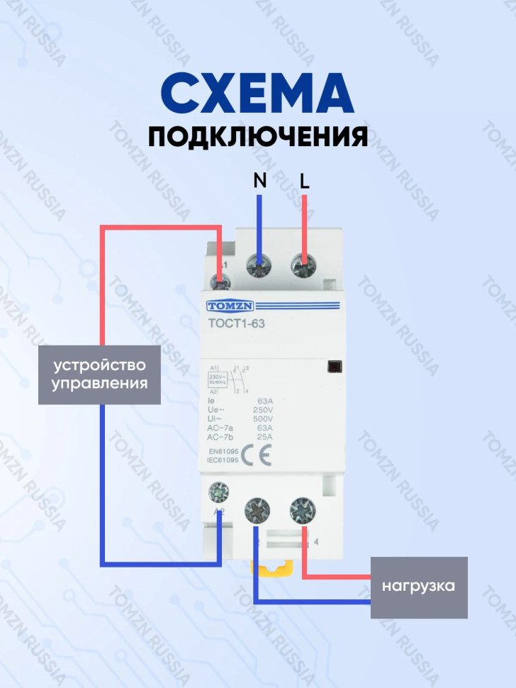 Контактор модульный TOMZN TOCT1 63А 230В 2NO нормально открытый (TOCT1-63-2NO)