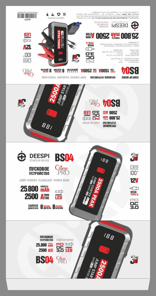 Автомобильное ПЗУ  DEESPI BS04 25800mAh (12V, пик ток 2500A) X6