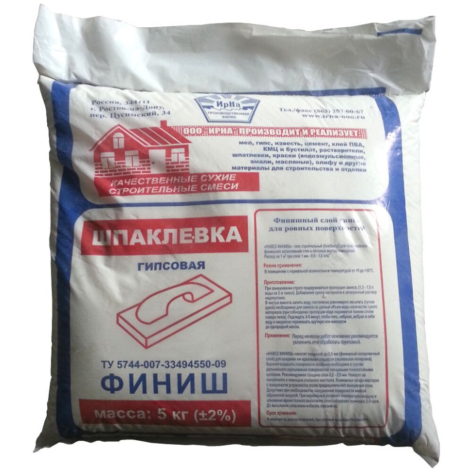 Шпатлевка Финиш 2 кг Химпродукт