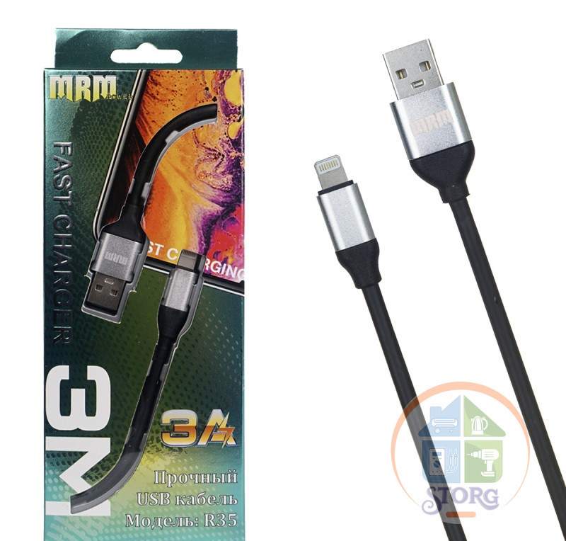 Кабель USB MRM R35 Silicone Lightning 3000mm (black) силиконовый