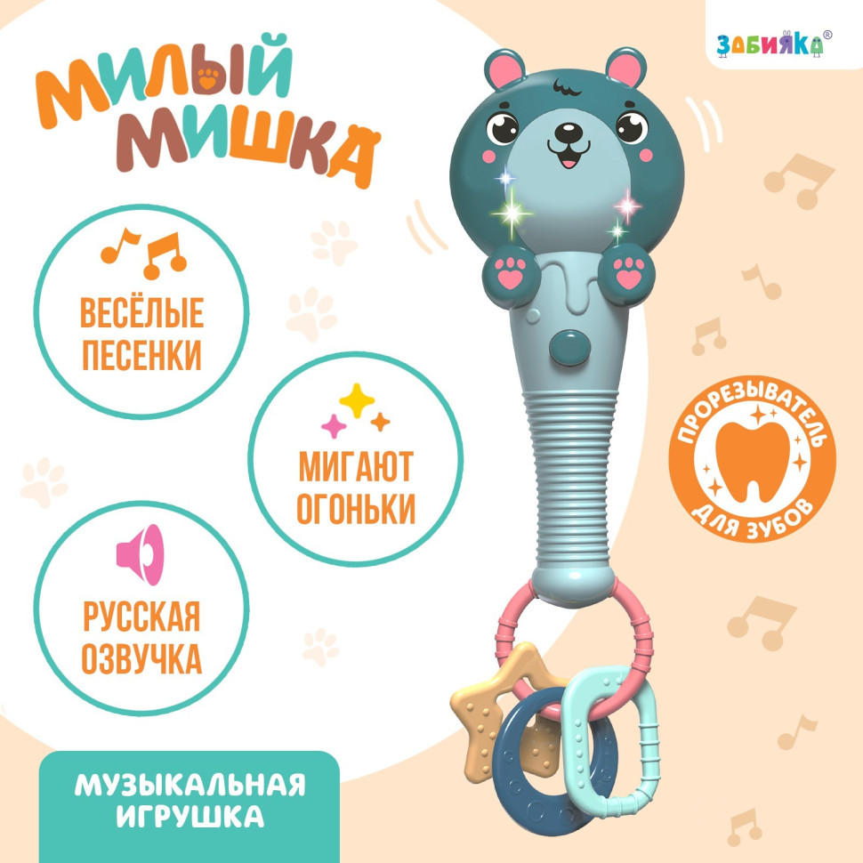 Музыкальная игрушка "Милый мишка" ZABIAKA SL-05942D звук, свет, цвет зелёный   7806119