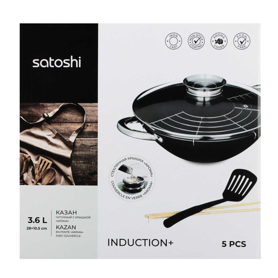 Казан чугун SATOSHI, 28см,3.6л,антипр.покр,нерж.ручк,решетка, стекл.крыш,нейлон.лопатка,бамб.палочки