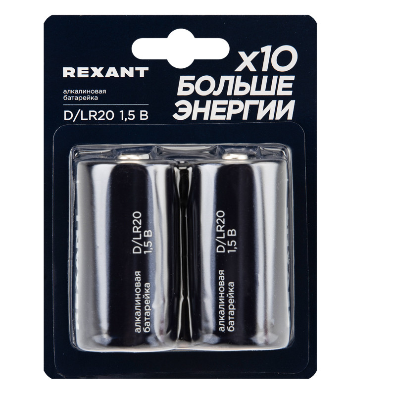 Элемент питания REXANT D/LR20/2BL, 1,5В, алкалиновая