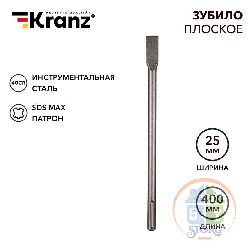 Зубило плоское 18х25х400мм, SDS MAX KRANZ