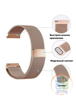 Ремешок Миланская петля 04 gold (yellow) Apple Watch 42 44 45 49 mm
