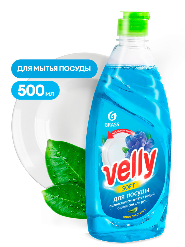 Средство для мытья посуды GRASS «Velly» Нежные ручки 500мл