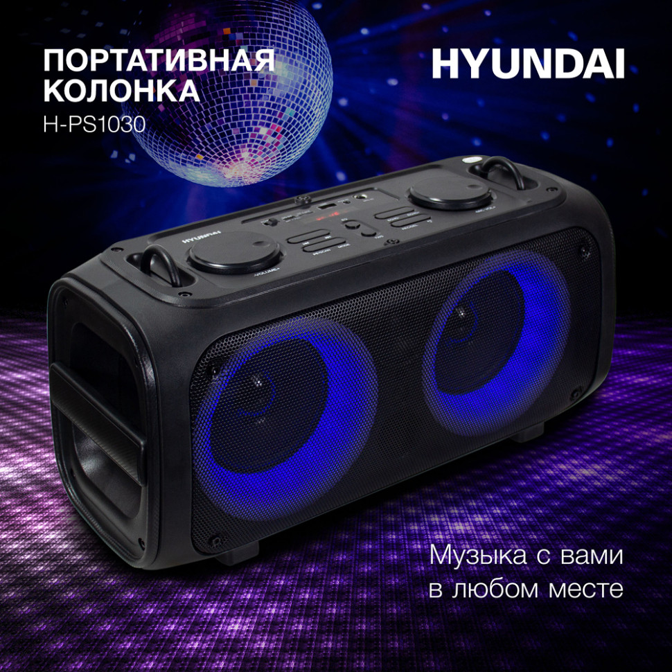 Портативная Bluetooth колонка Hyundai H-PS1030, Черный, 40Вт, 2.0BT, 10м, 3600mAh