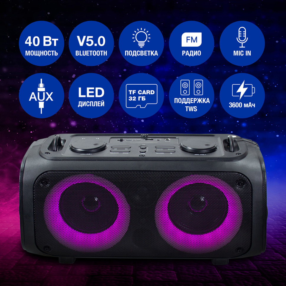 Портативная Bluetooth колонка Hyundai H-PS1030, Черный, 40Вт, 2.0BT, 10м, 3600mAh