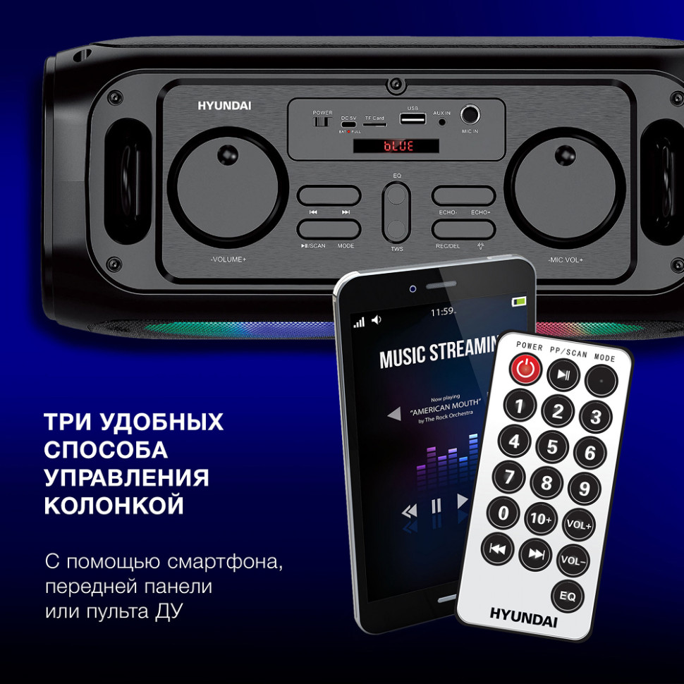Портативная Bluetooth колонка Hyundai H-PS1030, Черный, 40Вт, 2.0BT, 10м, 3600mAh