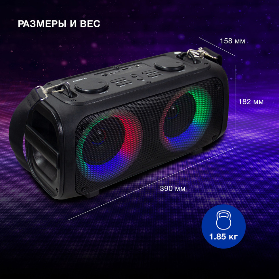 Портативная Bluetooth колонка Hyundai H-PS1030, Черный, 40Вт, 2.0BT, 10м, 3600mAh