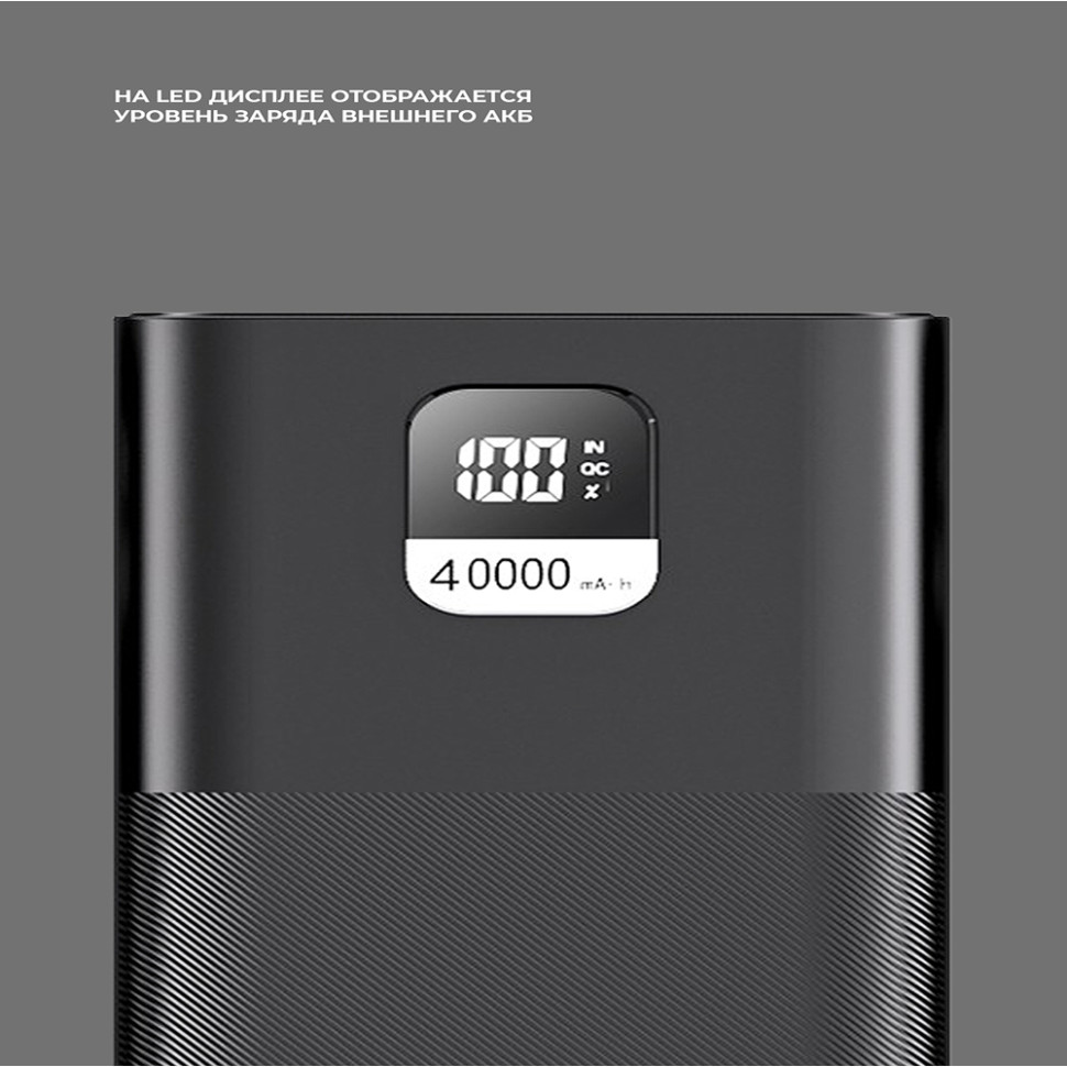 Внешний аккумулятор Power Bank NRG Turbo Deppa V4, 40000мАч, 22,5Вт, LED, 4 порта, Черный 