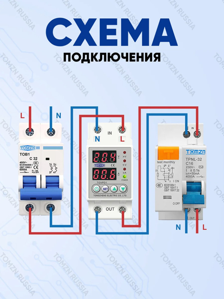 Реле контроля напряжения TOMZN TOVPD1-60-EC, 60А, дисплей, монтаж на DIN‑рейку 35мм