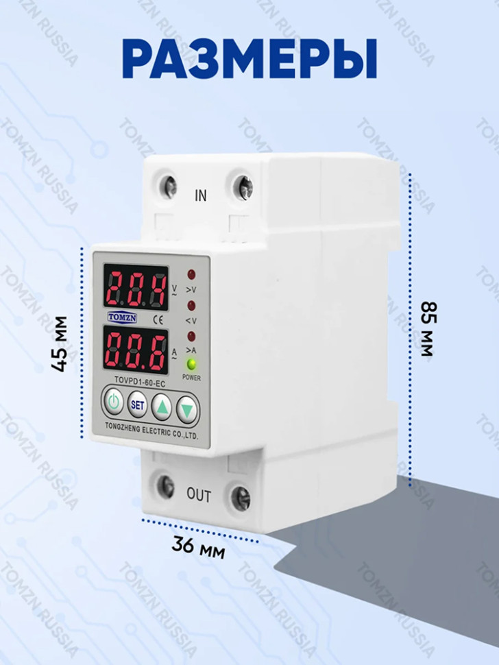 Реле контроля напряжения TOMZN TOVPD1-60-EC, 60А, дисплей, монтаж на DIN‑рейку 35мм