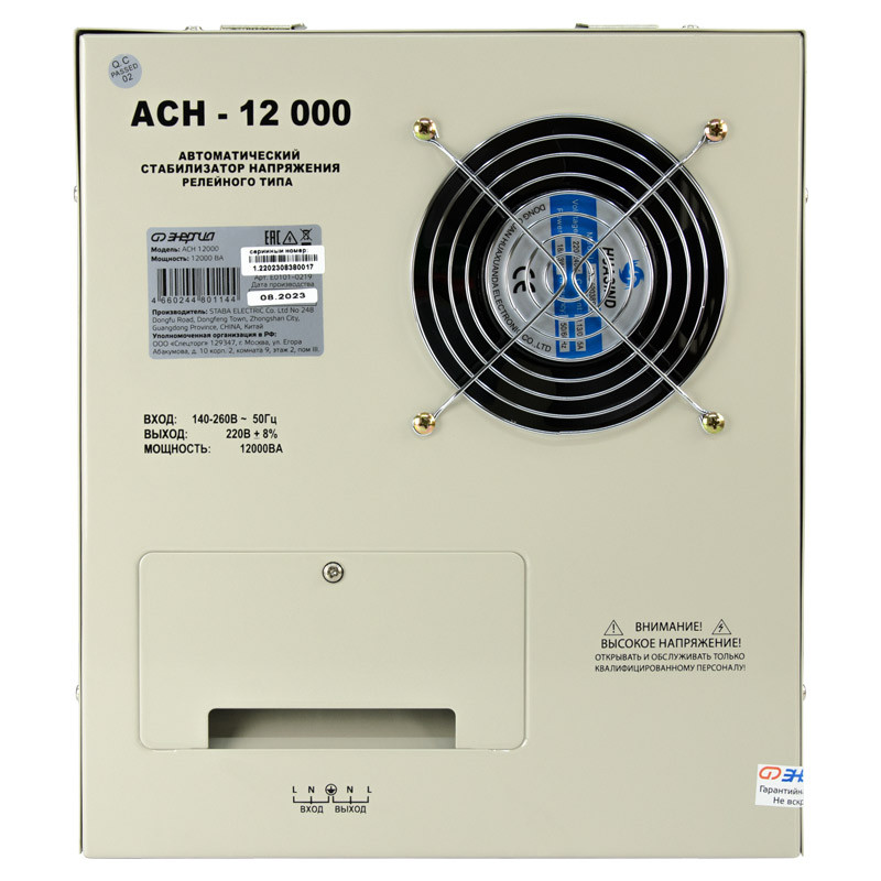 Стабилизатор напряжения релейный ЭНЕРГИЯ АСН 12000 (12000ВА, 140-260В, 3 года гарантия) Стабилизатор напряжения релейный ЭНЕРГИЯ АСН 12000 (12000ВА, 140-260В, 3 года гарантия)
