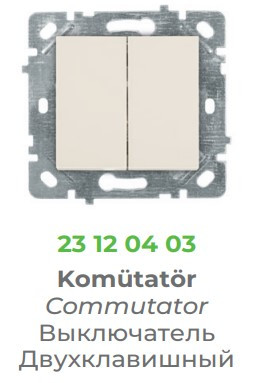 Выключатель двухклавишный; без рамки; Кремовый NILSON Selene