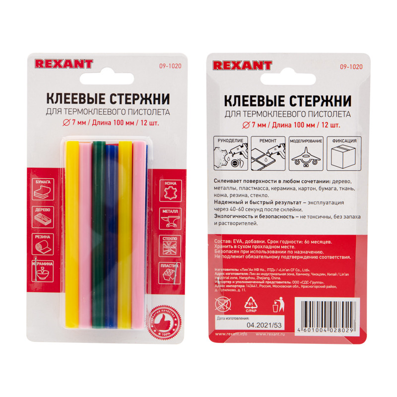 Клей REXANT малый 7/100мм  Цветной  (12шт/уп)  Блистер