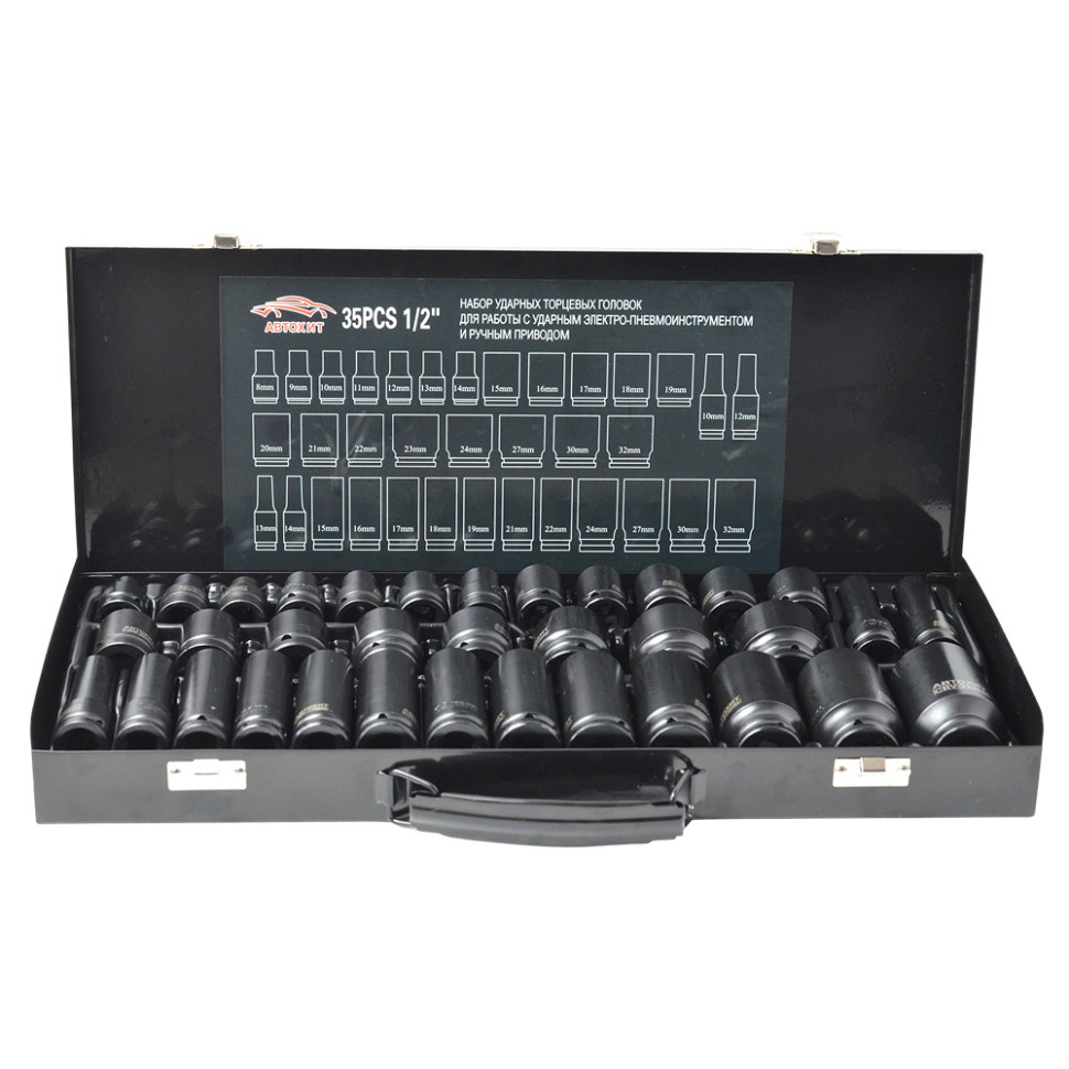 Набор профессиональных ударных головок АВТОХИТ AX140 35PCS (Black)