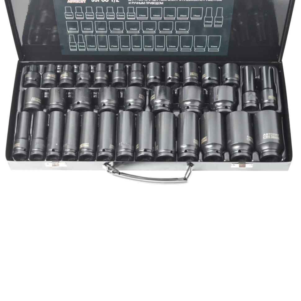 Набор профессиональных ударных головок АВТОХИТ AX140 35PCS (Black)