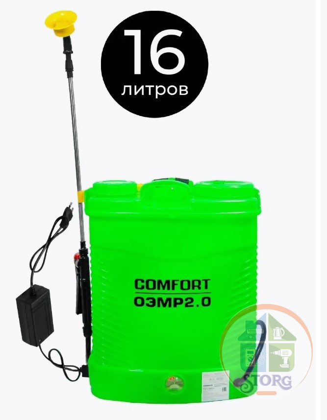 Опрыскиватель аккумуляторный Комфорт ОЭМР-16, бак 16л, Акб 12v 8 Ah