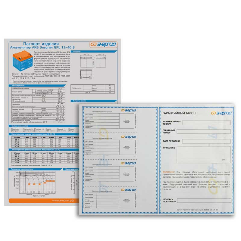 Аккумулятор AGM Энергия GPL, 12-40 S, 12В, 40Ач