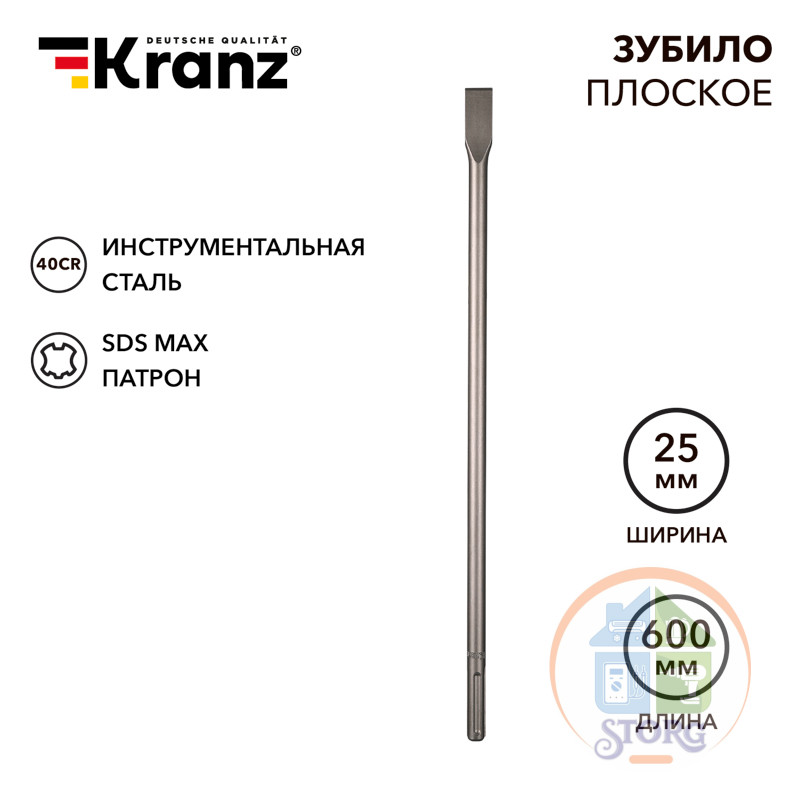 Зубило плоское 18х25х600мм, SDS MAX KRANZ