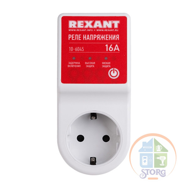 Отсекатель напряжения устройство защиты по напряжению REXANT «вилка-розетка» 16А