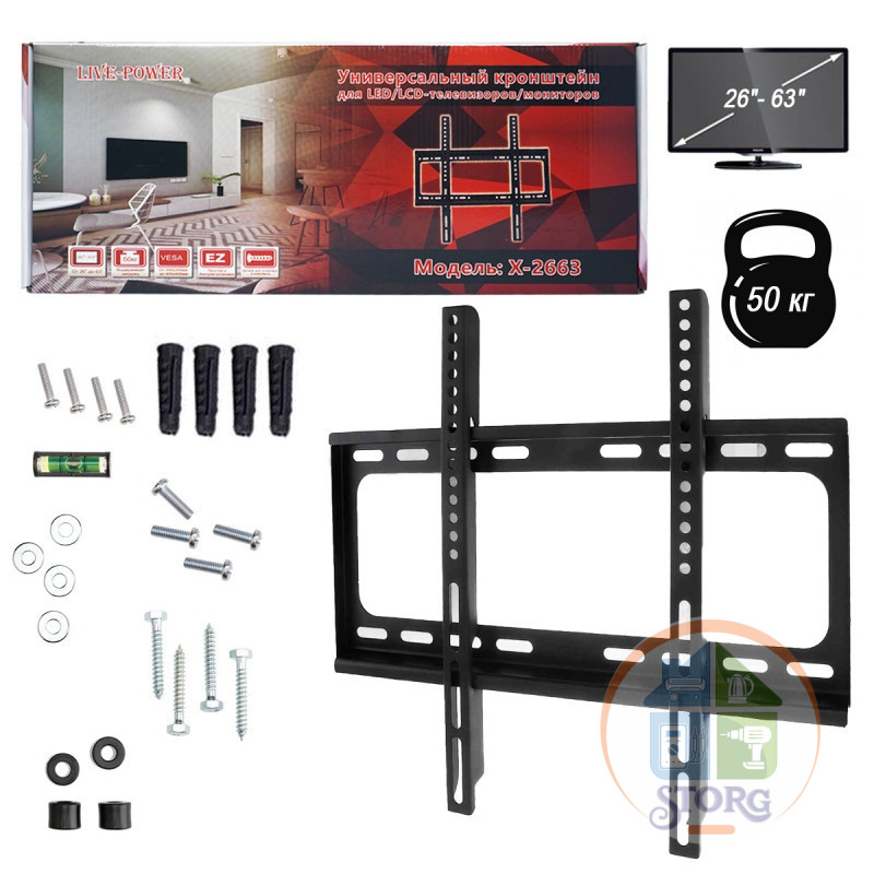 Кронштейн для ТВ Live-Power  X2663 (26"/63")