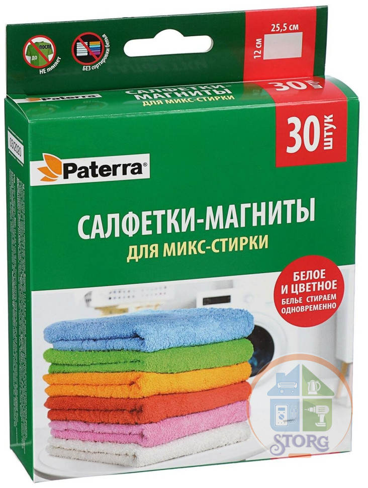 Салфетки-магниты для микс-стирки Патера 402-541, 30шт