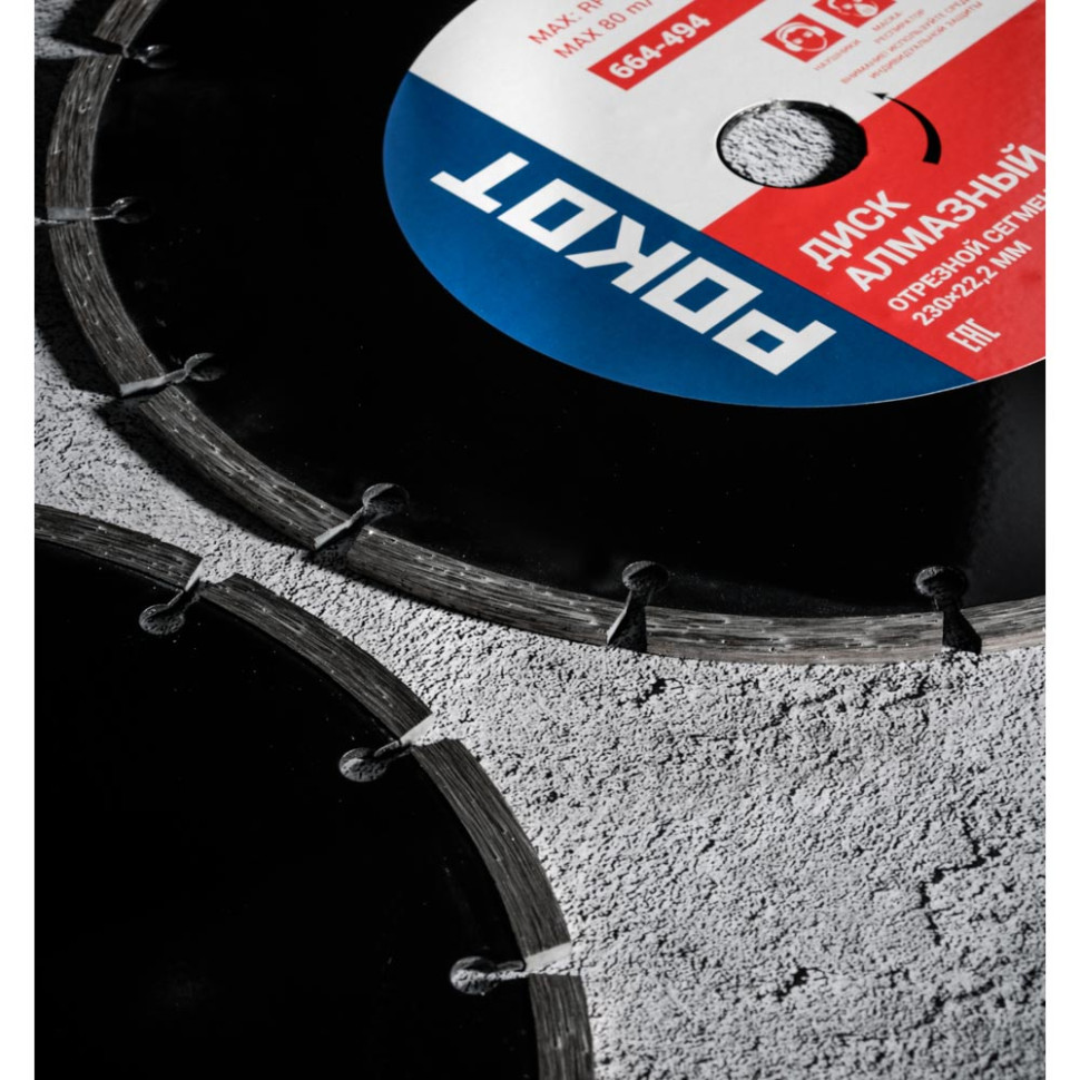 Диск алмазный отрезной сегментный РОКОТ 230х22,2мм (мокрая и сухая резка) бетон,кирпич,известняк.