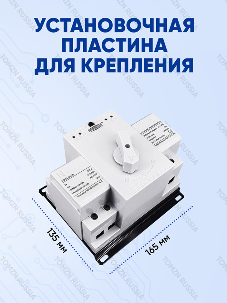 Устройство автоматического ввода резерва TOMZN TOQ3-63/2P АВР на 63А однофазное (TOQ3-63/2)
