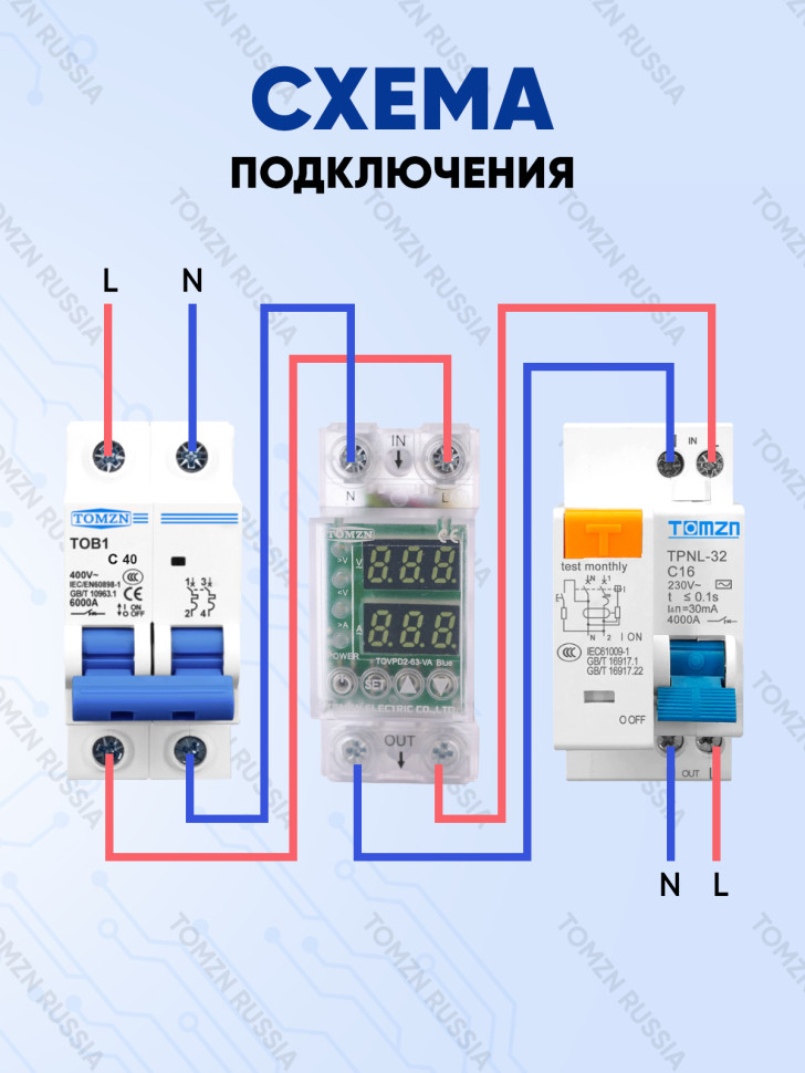 Реле контроля напряжения TOMZN TOVPD2-63-VA с синей подсветкой и прозрачным корпусом / Защита от пер