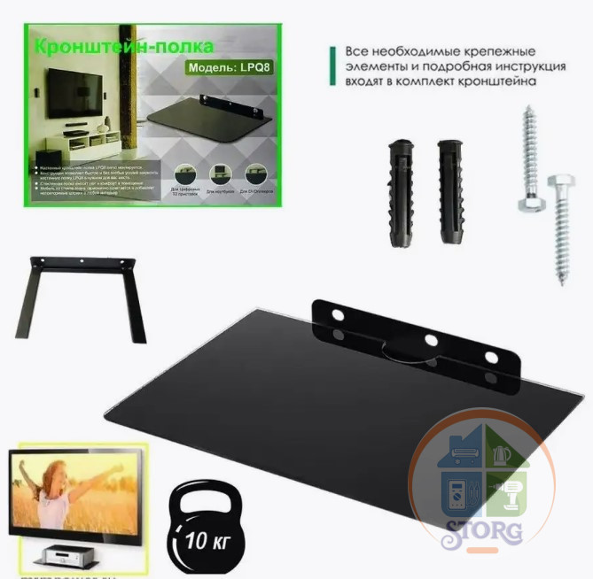 Кронштейн настенный для ТВ Q-08 , для ТВ, для приставок, для dvd проигрываетелей и т.д.