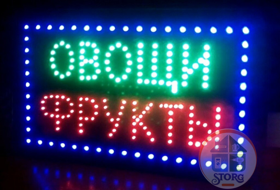 Рекламная вывеска светодиодная S-TORG"ОВОЩИ-ФРУКТЫ" 50cm*25cm