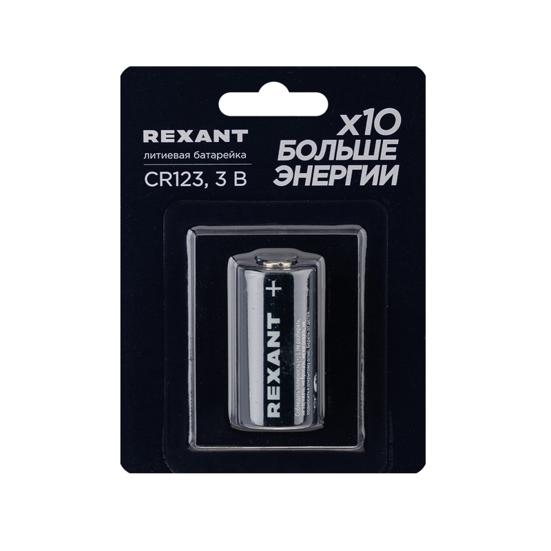 Элемент питания REXANT CR123/1BL, 3В, литиевая
