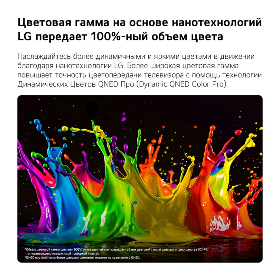 65" Телевизор Mini LED QNED LG 65QNED80B6B, Черный, 4K UltraHD, 3840x2160 , Smart TV 65" Телевизор Mini LED QNED LG 65QNED80B6B, Черный, 4K UltraHD, 3840x2160 , Smart TV