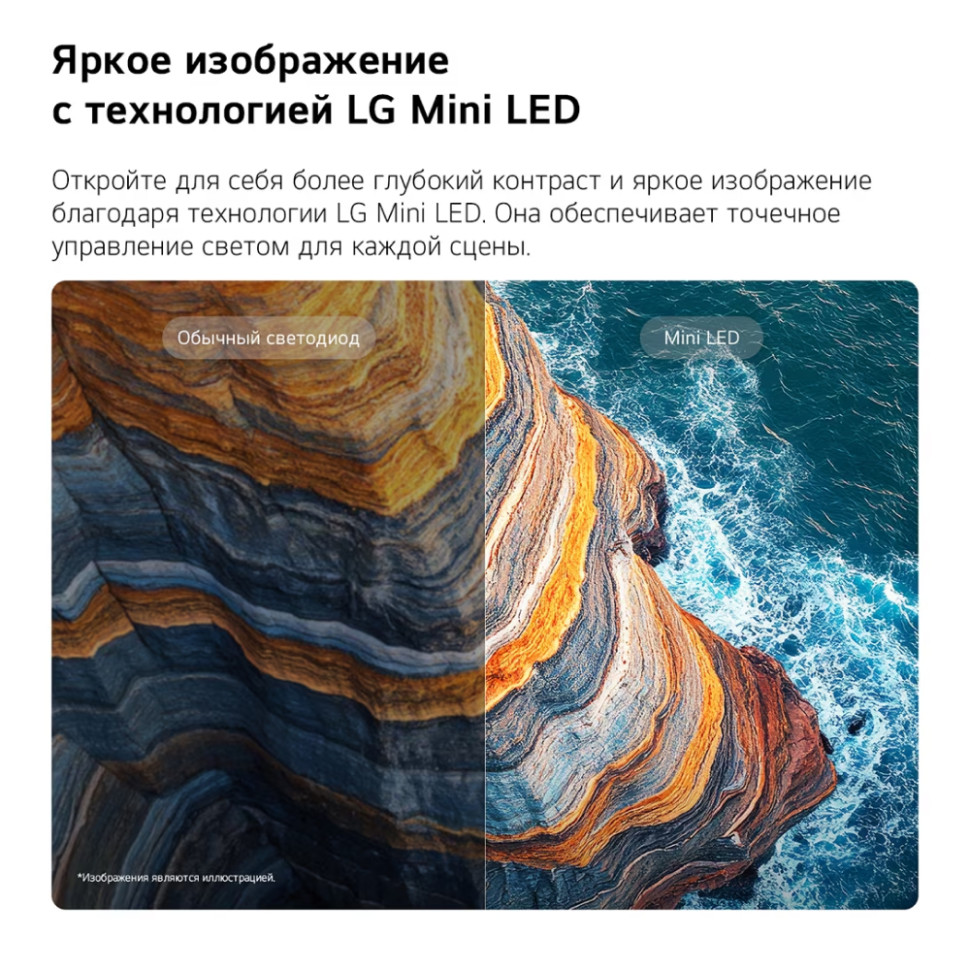 65" Телевизор Mini LED QNED LG 65QNED80B6B, Черный, 4K UltraHD, 3840x2160 , Smart TV 65" Телевизор Mini LED QNED LG 65QNED80B6B, Черный, 4K UltraHD, 3840x2160 , Smart TV