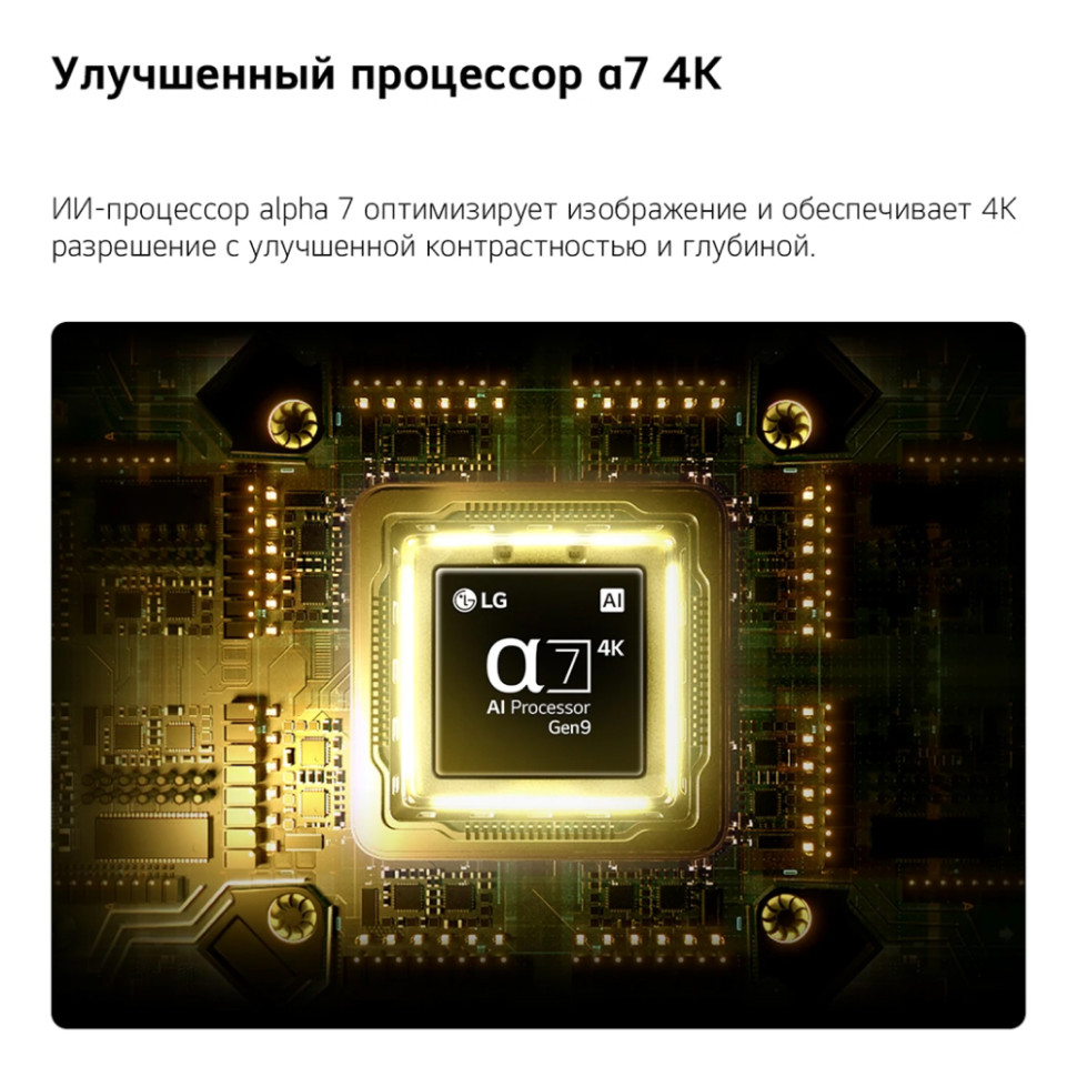 65" Телевизор Mini LED QNED LG 65QNED80B6B, Черный, 4K UltraHD, 3840x2160 , Smart TV 65" Телевизор Mini LED QNED LG 65QNED80B6B, Черный, 4K UltraHD, 3840x2160 , Smart TV
