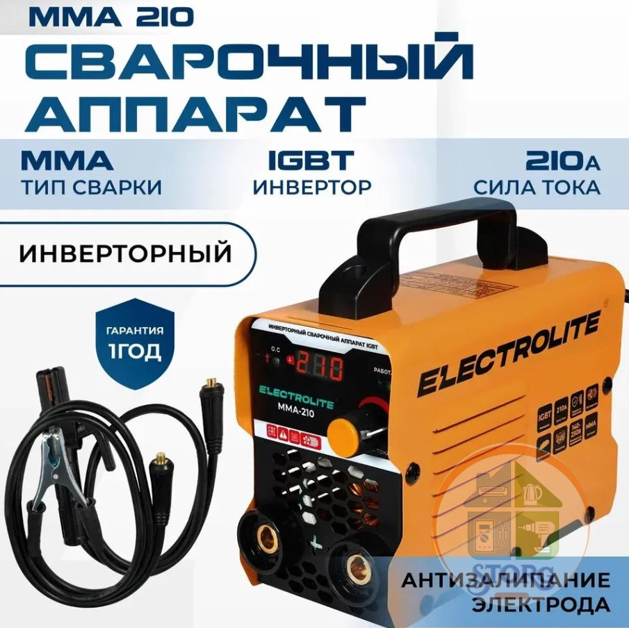 Сварочный аппарат инвертор ELECTROLITE MMA-210, 200 А, до 4 мм