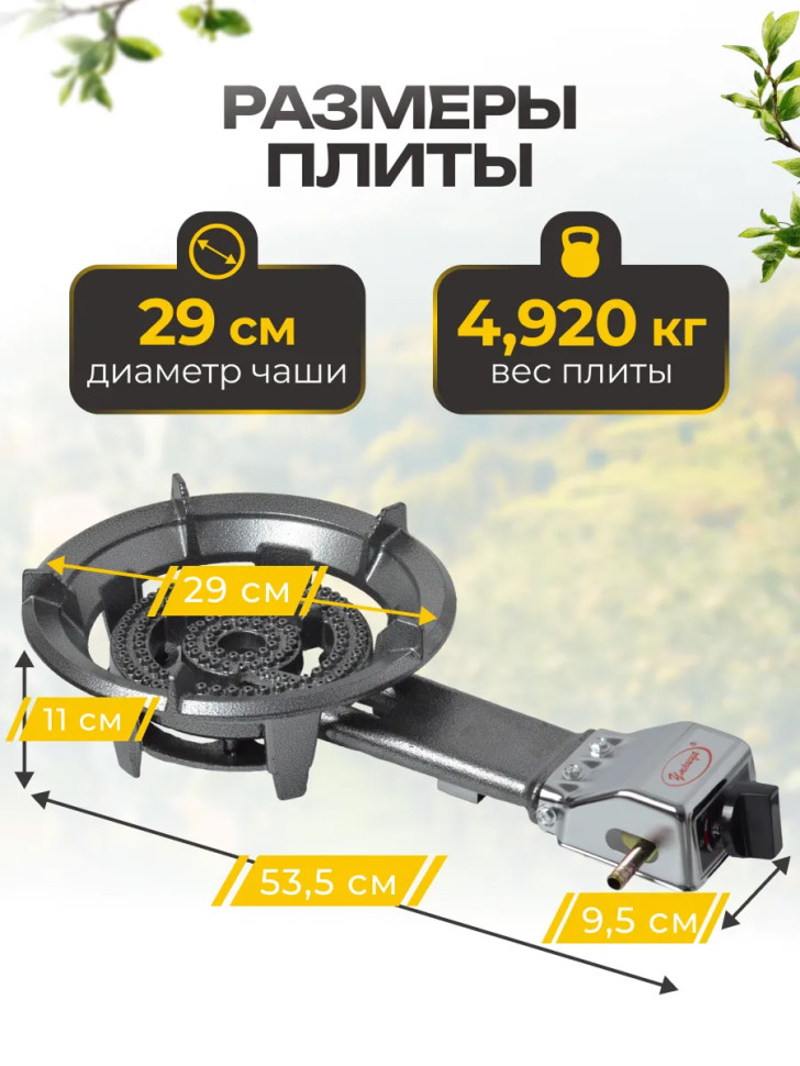 Плита газовая портативная "Умница" ПГЧ-1 (макс.нагруз.40кг, 6кВт, чугун, пьезор., сжиж.пропан/бутан)